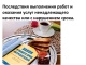Вебинар № 4. Последствия выполнения работ (оказания услуг) ненадлежащего качества или с нарушением срока.