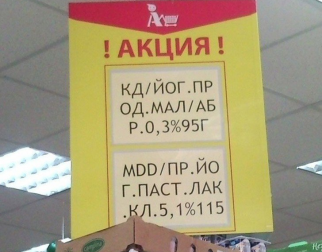 Акция