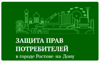 ОПРОС  для потребителей 