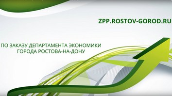 Презентация сайта по защите прав потребителей г. Ростова-на-Дону