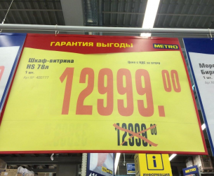 Гарантия выгоды