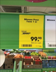 Яблоки со скидкой