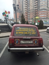 Ура! Они починят!