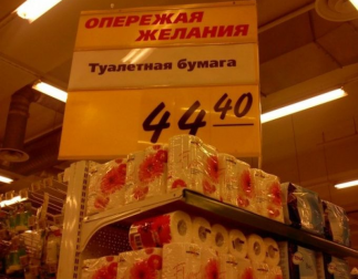 Опережая желания