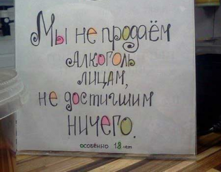 Особенно не достигшим ничего...